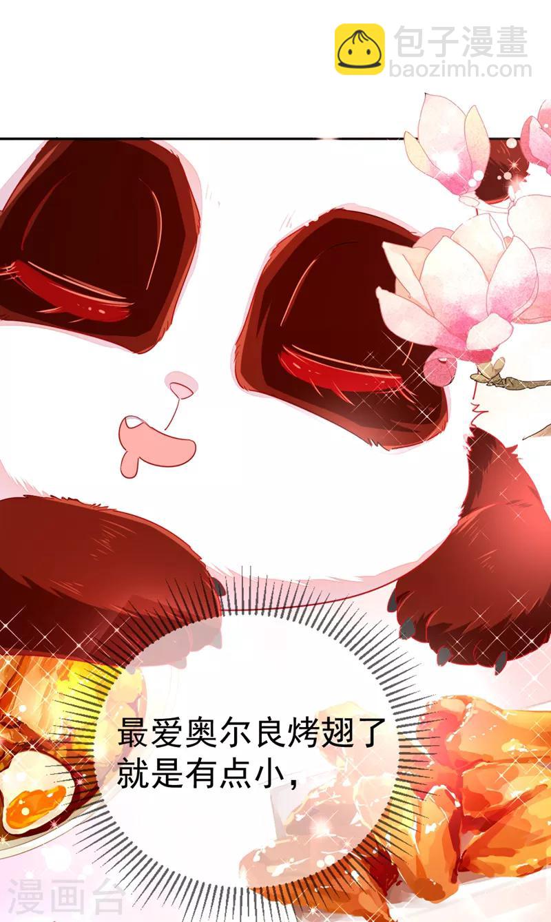 第21话 鸡翅有点硬19