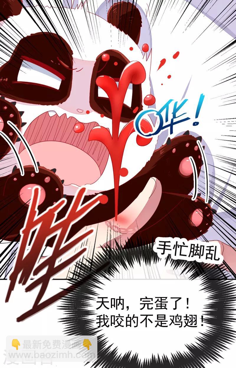 第21话 鸡翅有点硬24