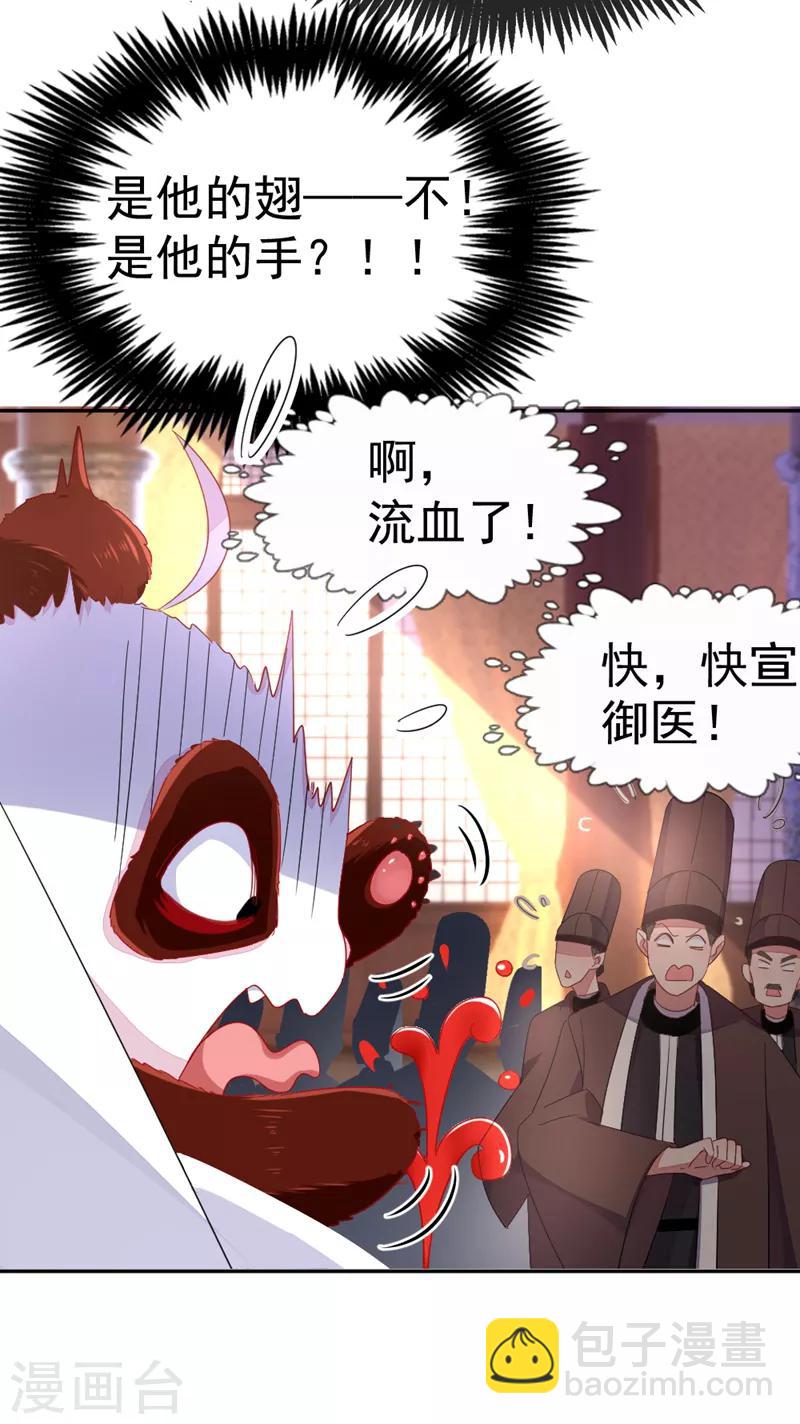 第21话 鸡翅有点硬25