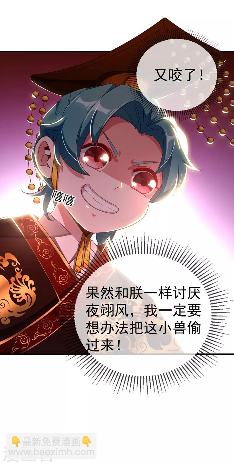 第21话 鸡翅有点硬29