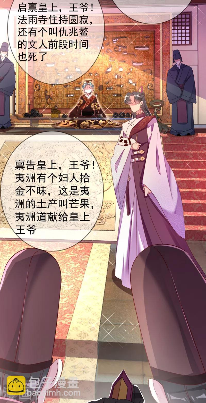 第21话 鸡翅有点硬3