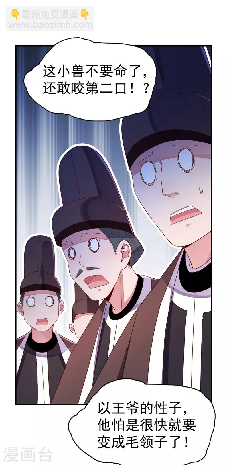 第21话 鸡翅有点硬30