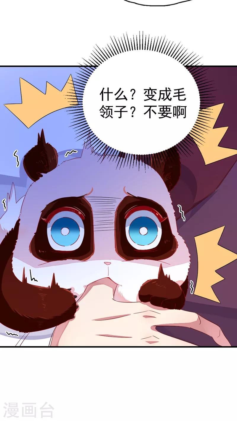 第21话 鸡翅有点硬31