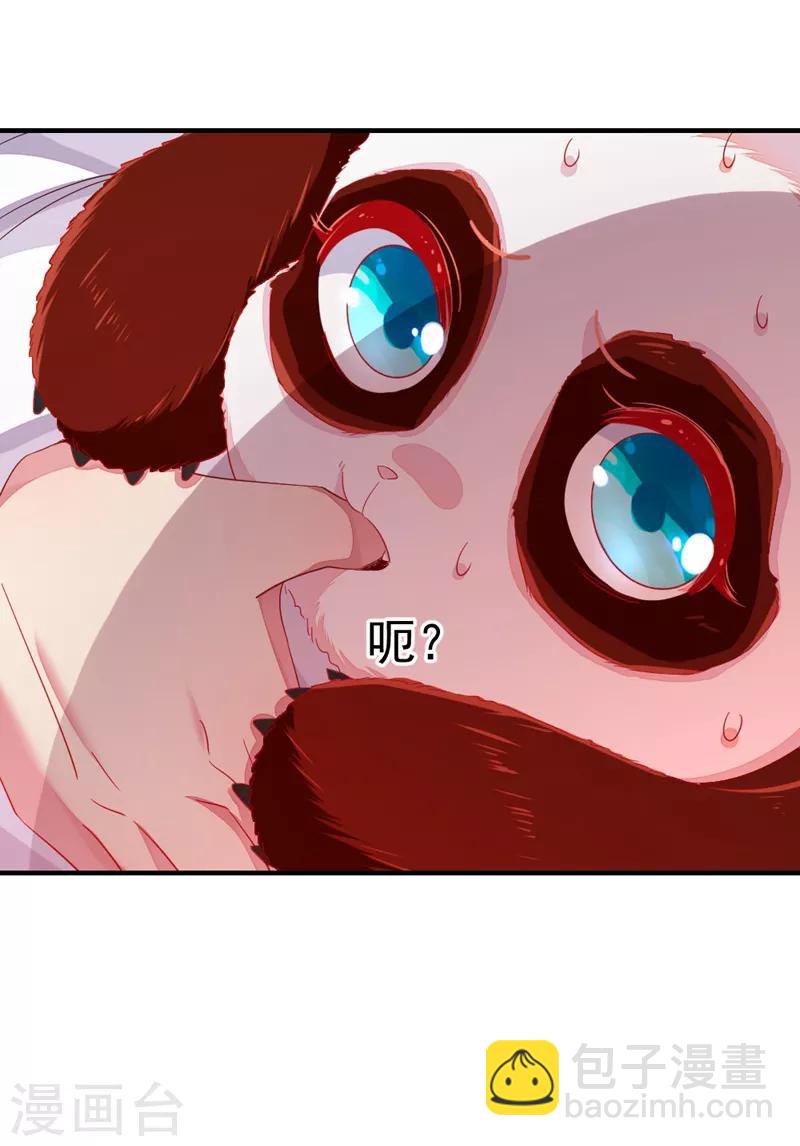 第21话 鸡翅有点硬32