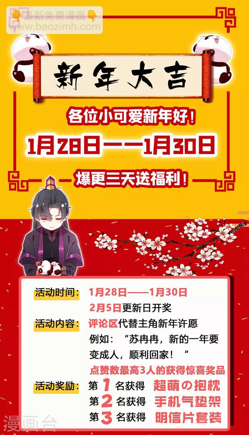 第21话 鸡翅有点硬34
