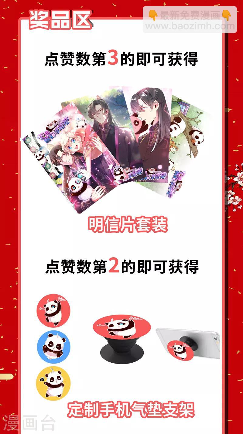 第21话 鸡翅有点硬35