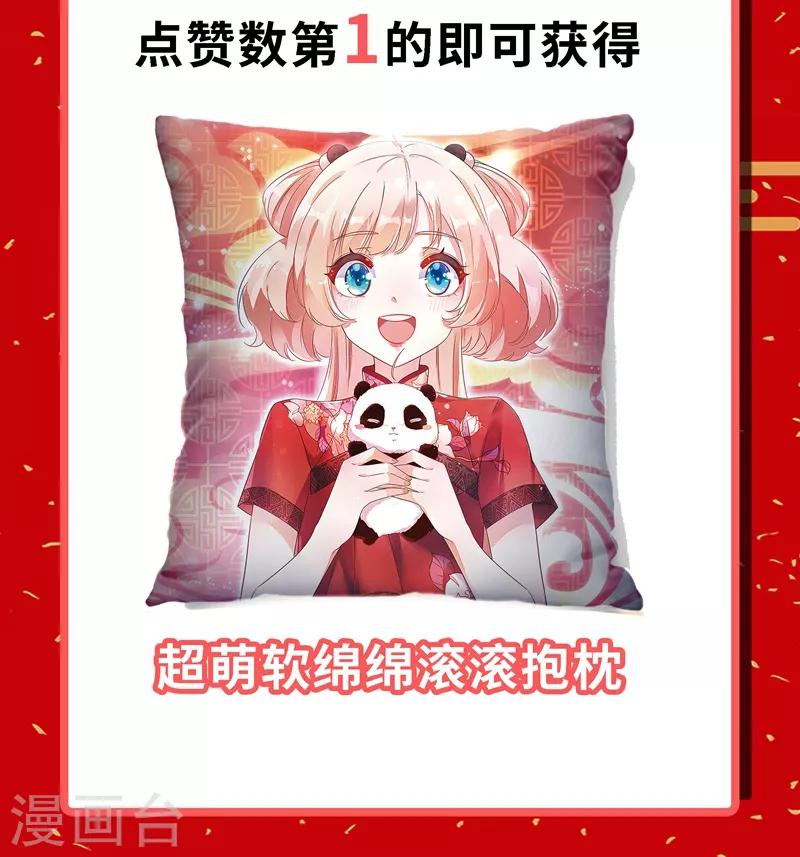 第21话 鸡翅有点硬36