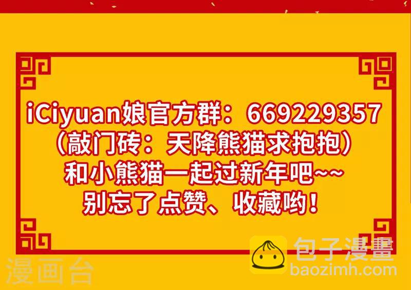 第21话 鸡翅有点硬37