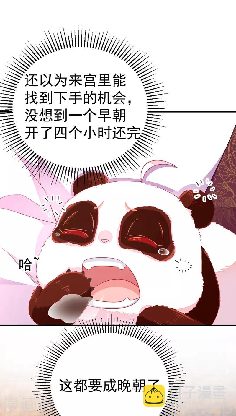 第21话 鸡翅有点硬5