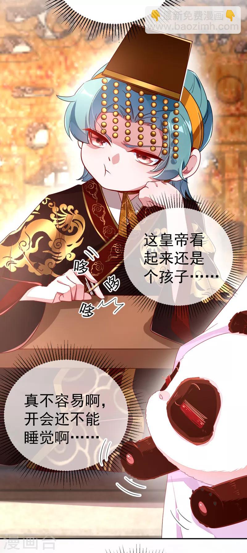 第21话 鸡翅有点硬6