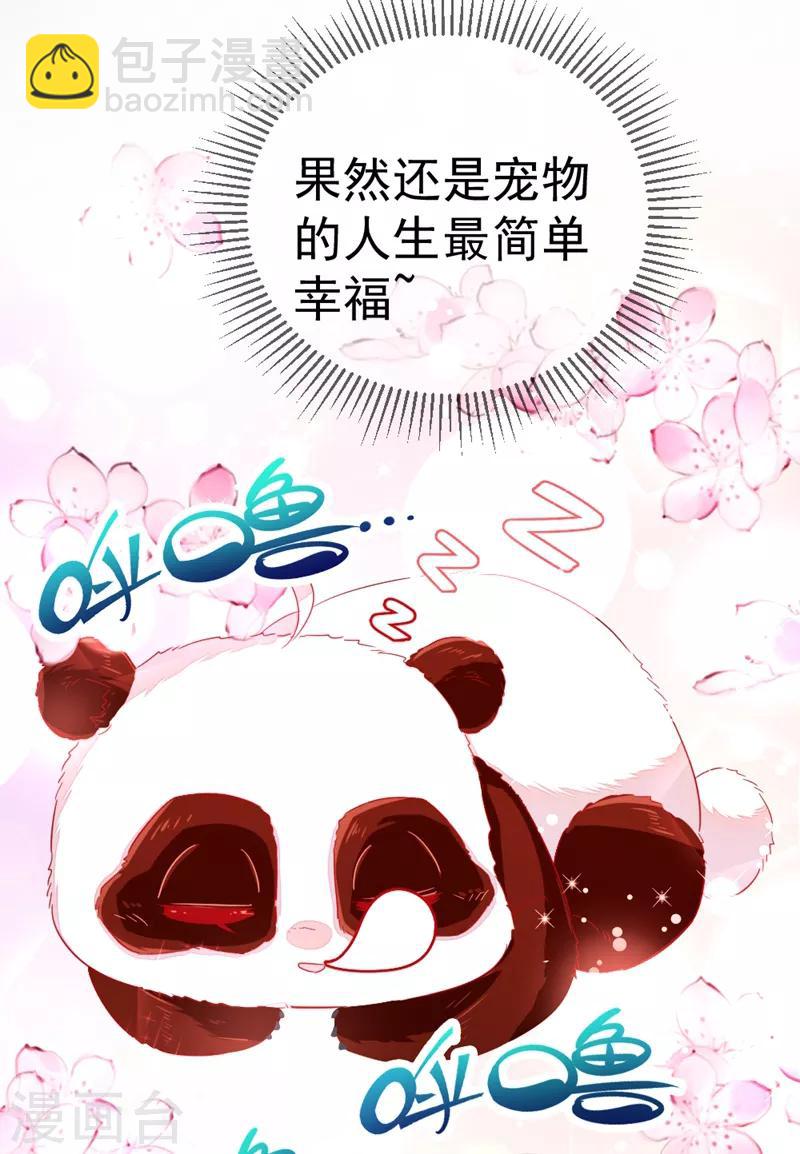 第21话 鸡翅有点硬7