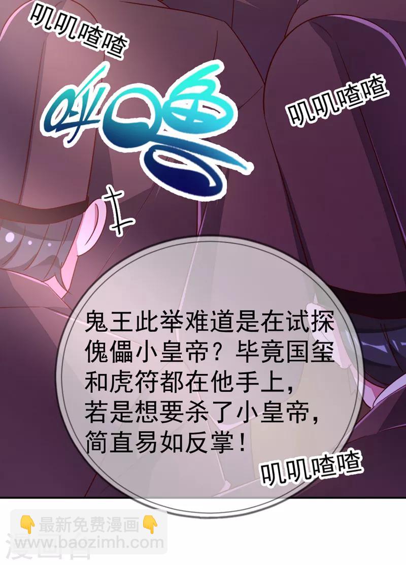 第21话 鸡翅有点硬9