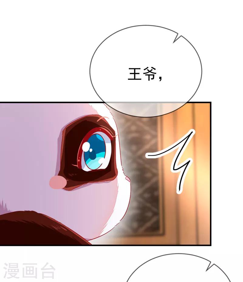 第22话 它有名字14