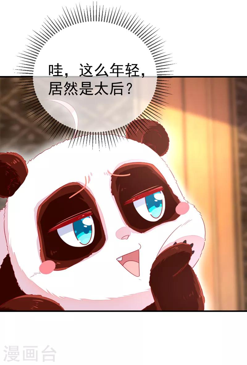 第22话 它有名字19