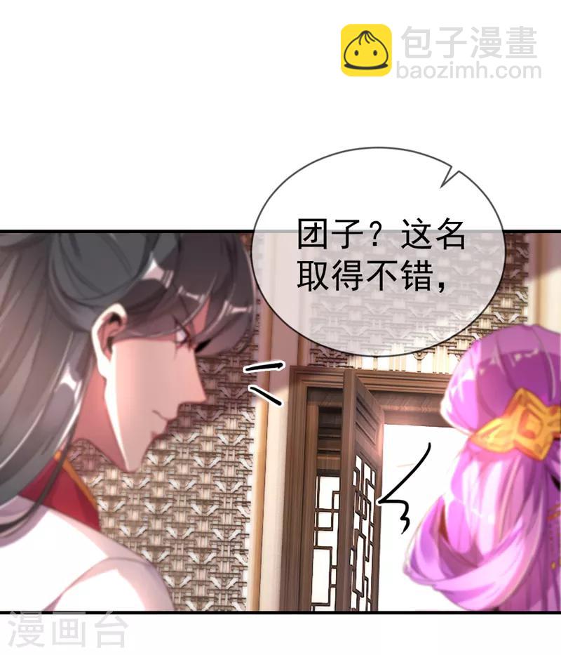第22话 它有名字32