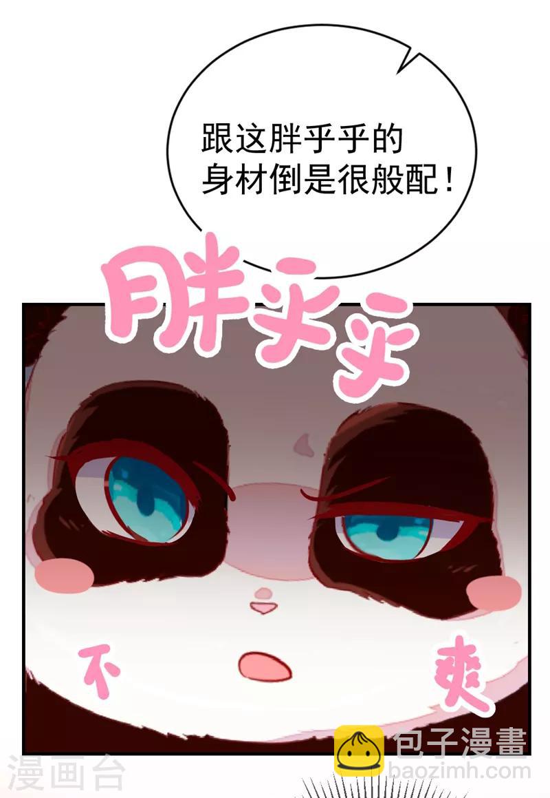 第22话 它有名字33