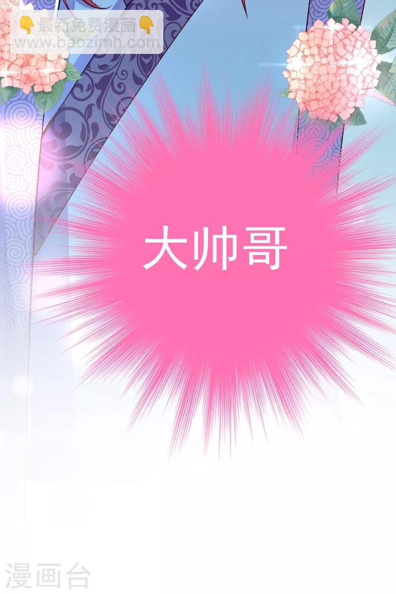 第22话 它有名字38