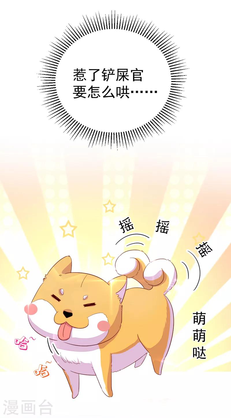 第22话 它有名字4