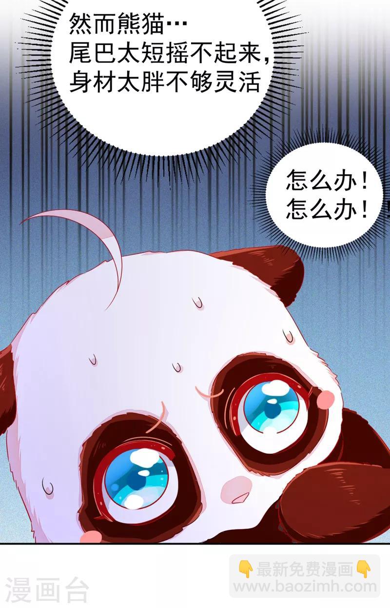 第22话 它有名字6