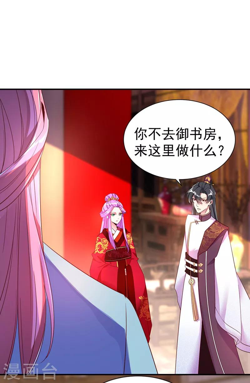 第23话 王爷的cp登场1