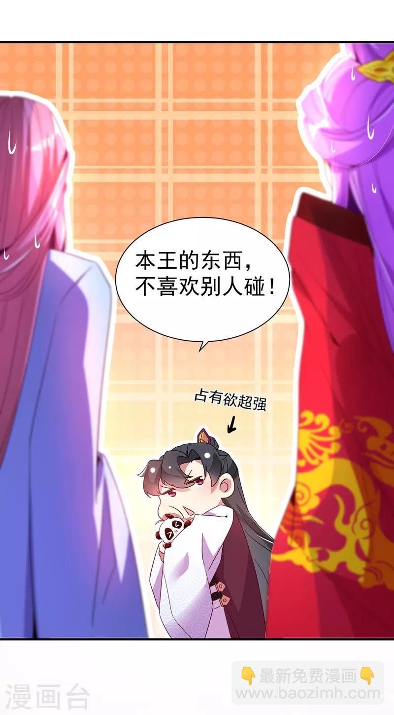 第23话 王爷的cp登场12