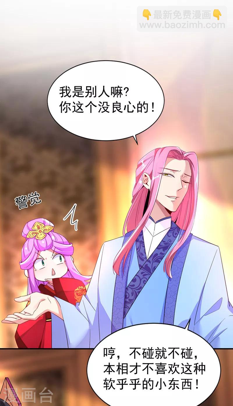 第23话 王爷的cp登场13