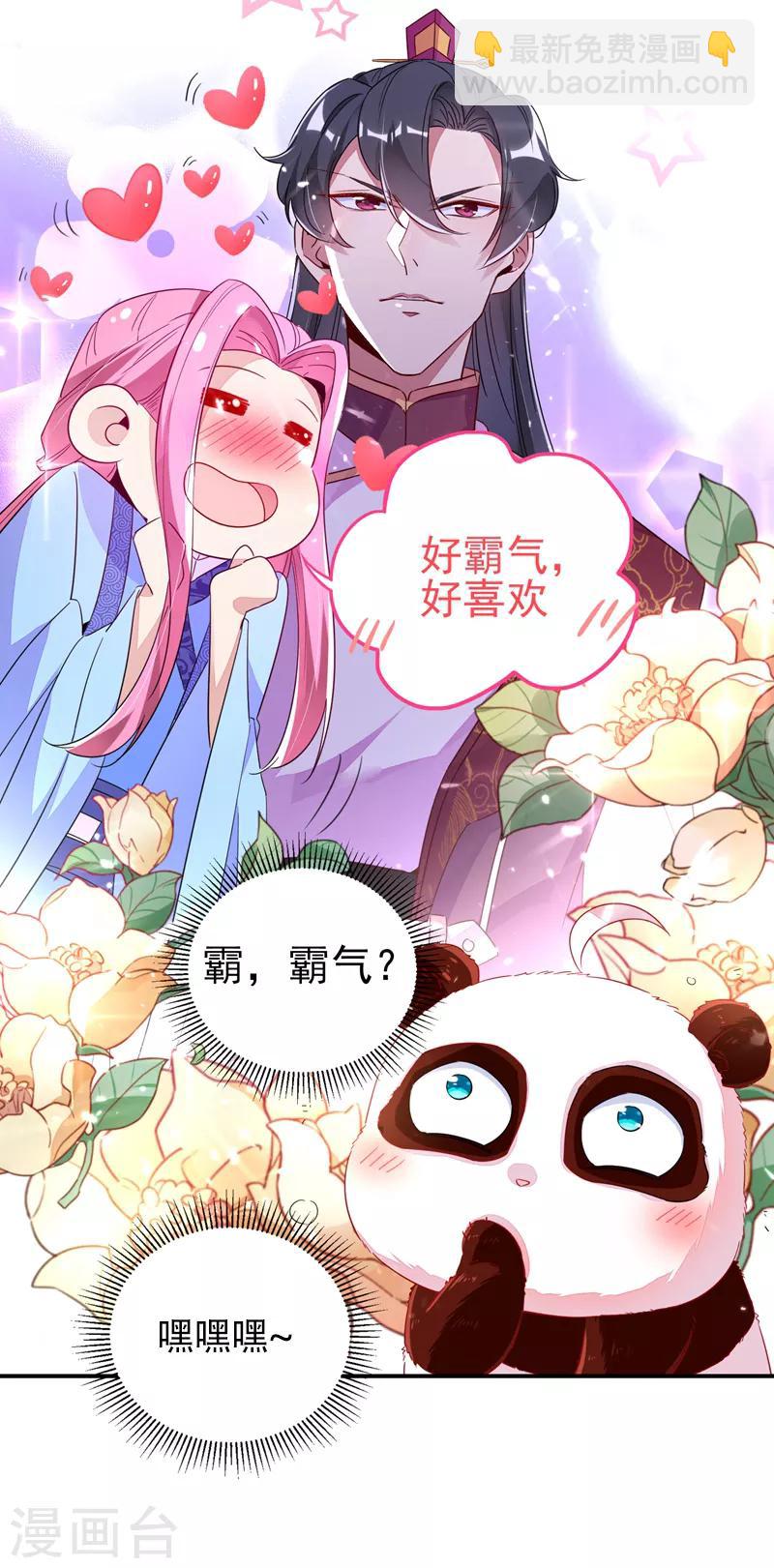 第23话 王爷的cp登场15