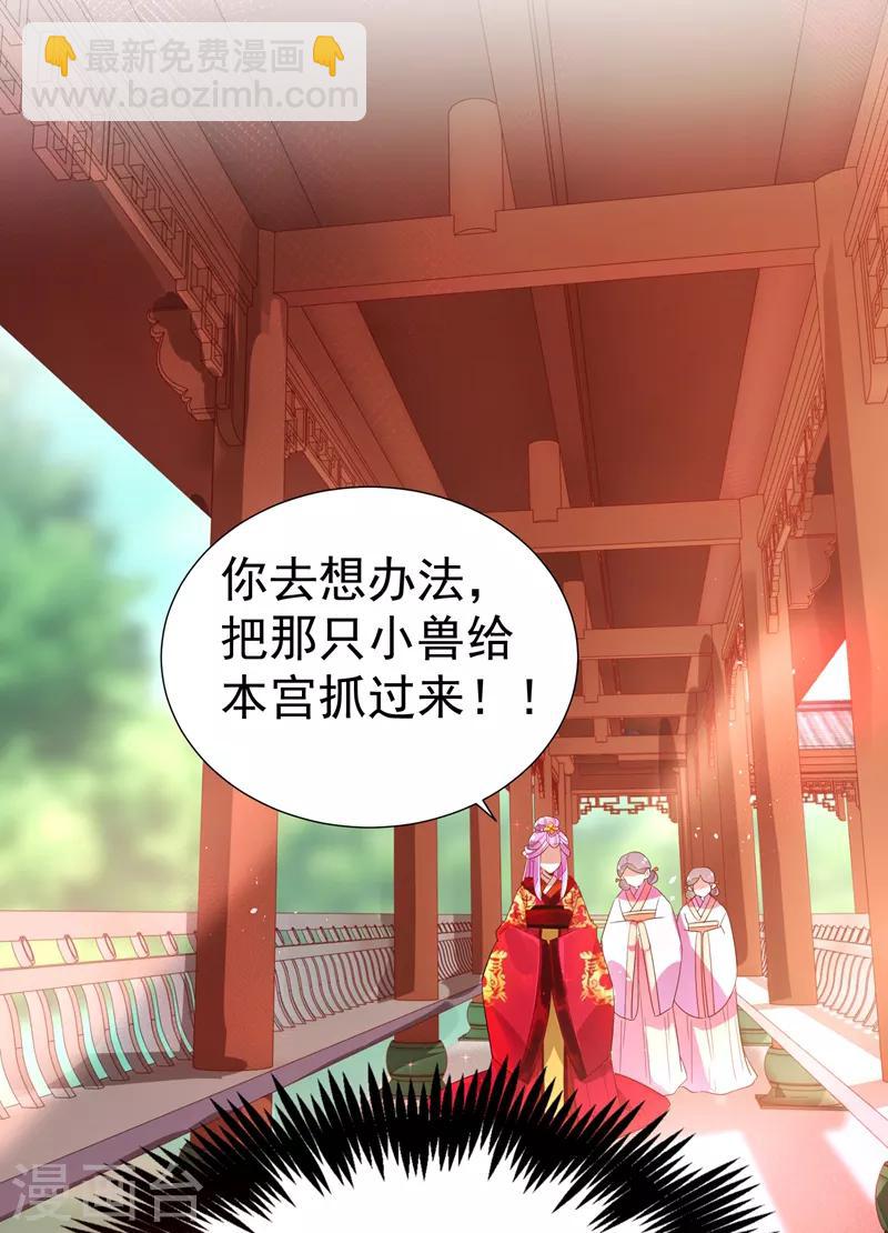 第23话 王爷的cp登场19