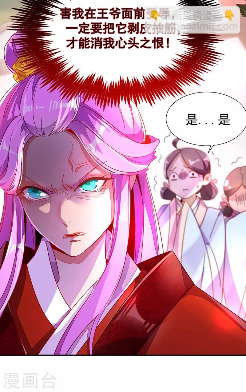 第23话 王爷的cp登场20