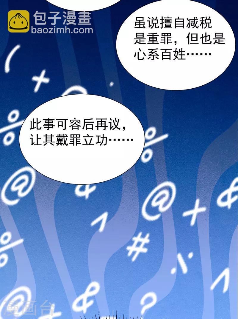 第23话 王爷的cp登场23