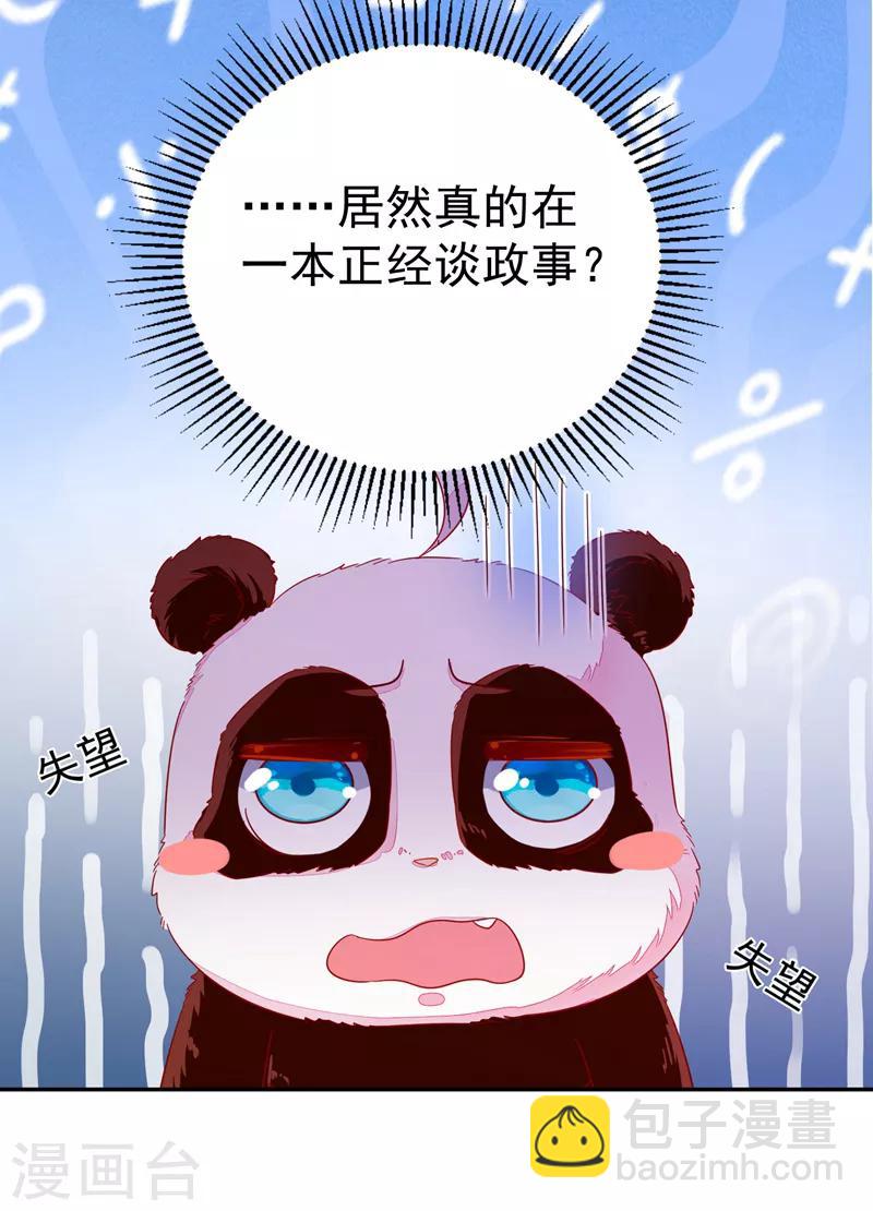第23话 王爷的cp登场24
