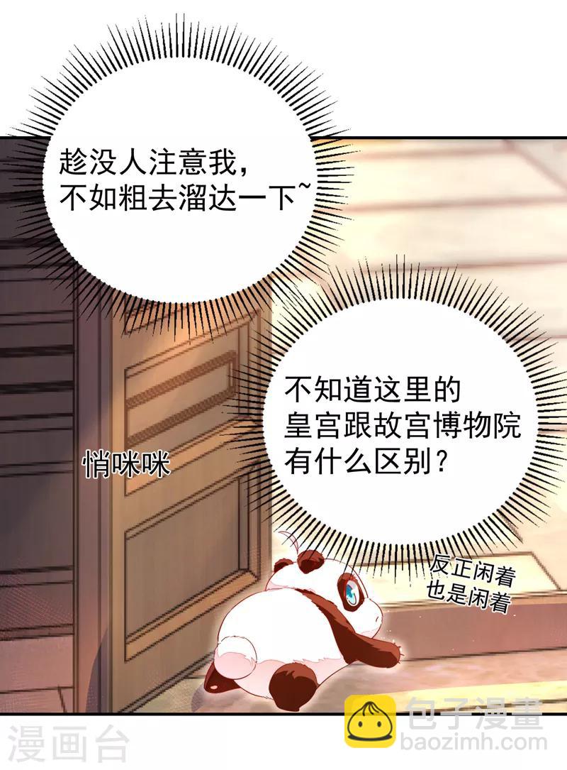 第23话 王爷的cp登场25
