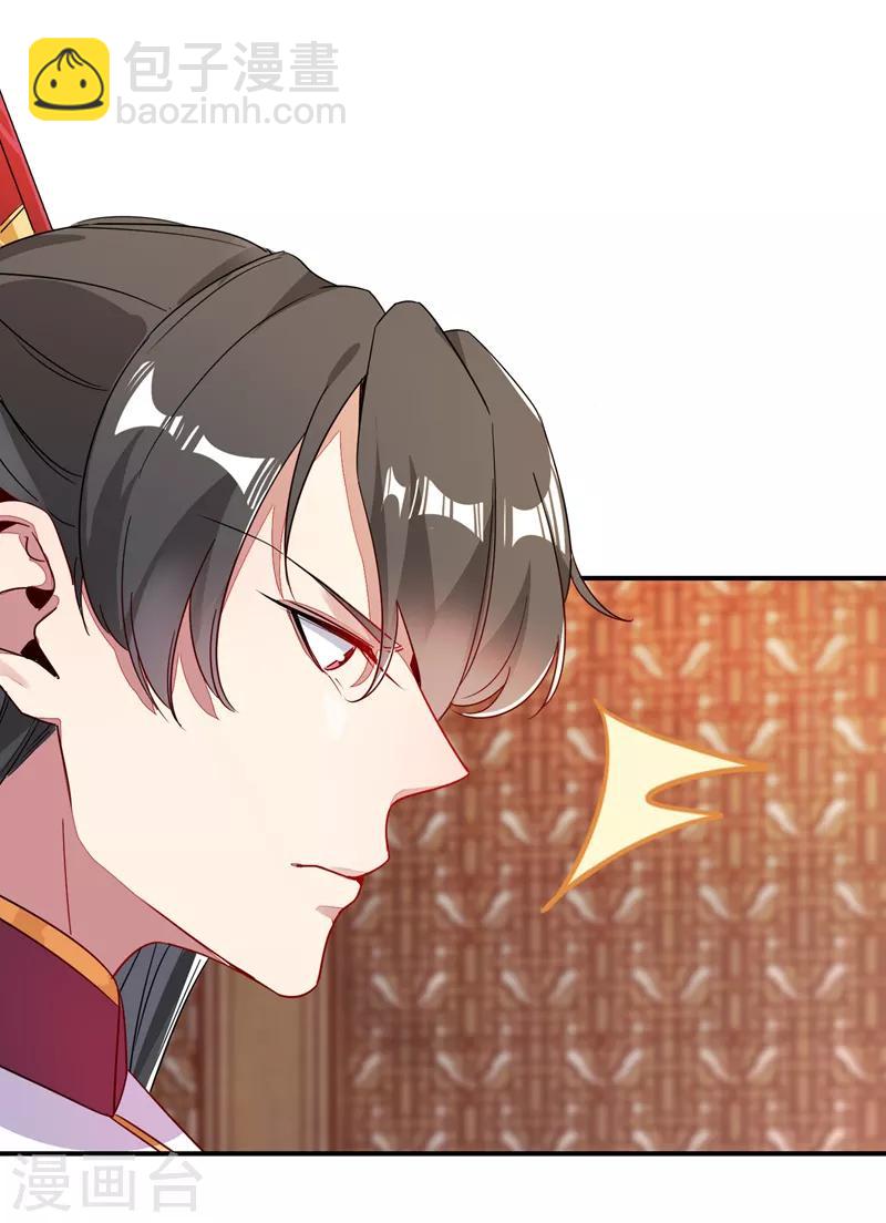 第23话 王爷的cp登场26