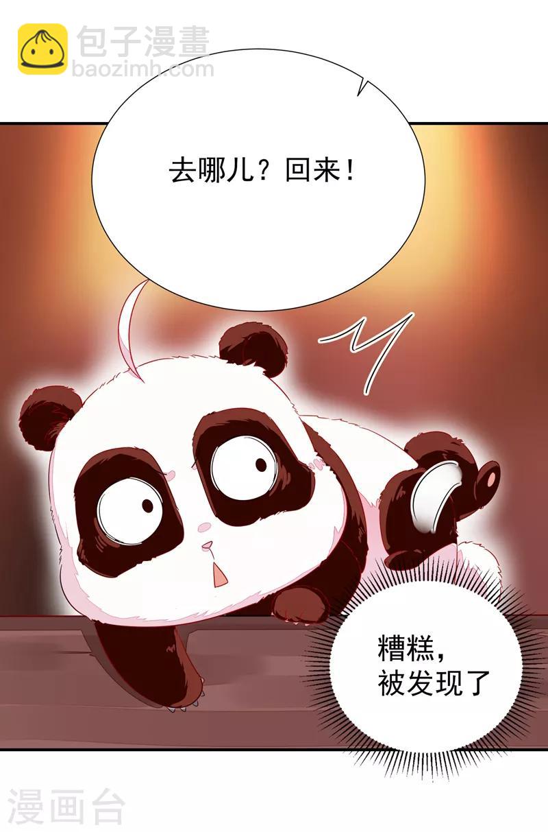 第23话 王爷的cp登场27