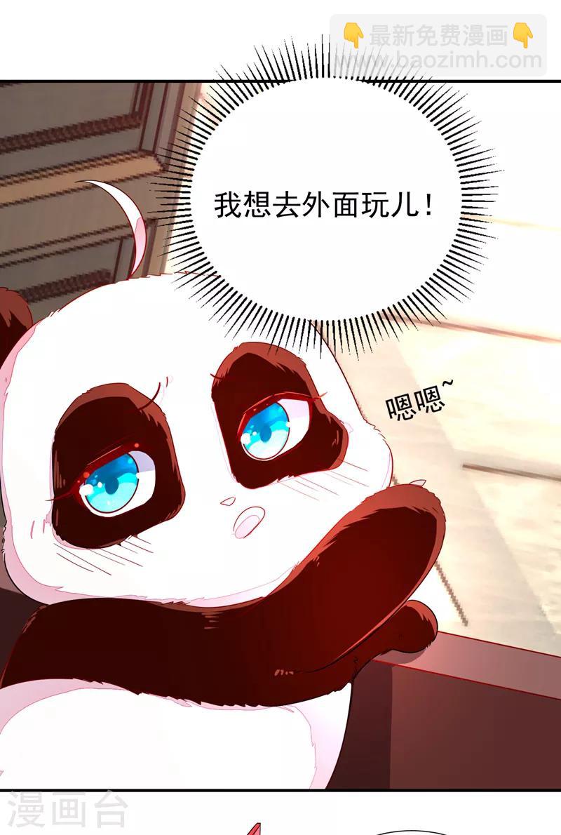 第23话 王爷的cp登场28