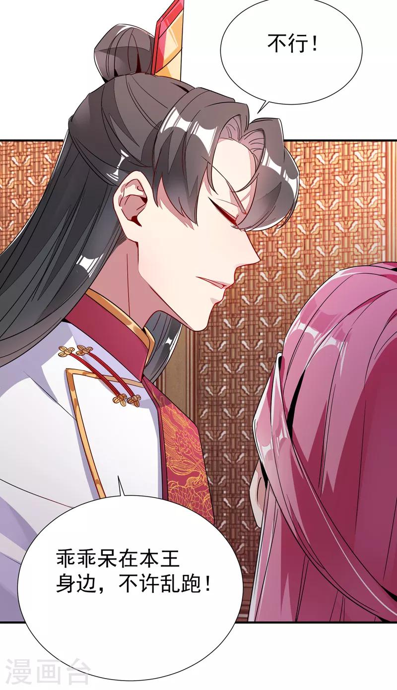 第23话 王爷的cp登场29