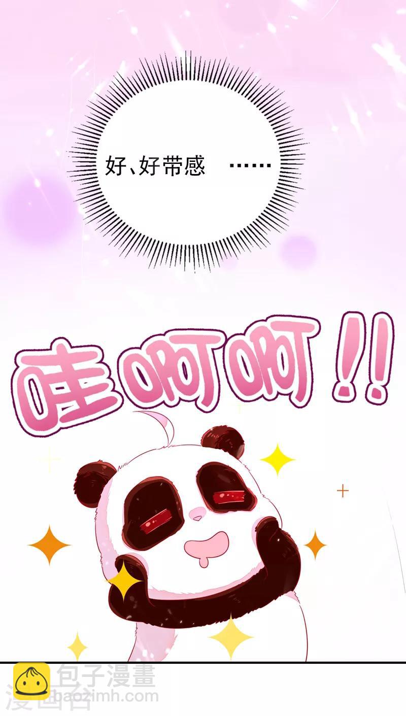 第23话 王爷的cp登场3