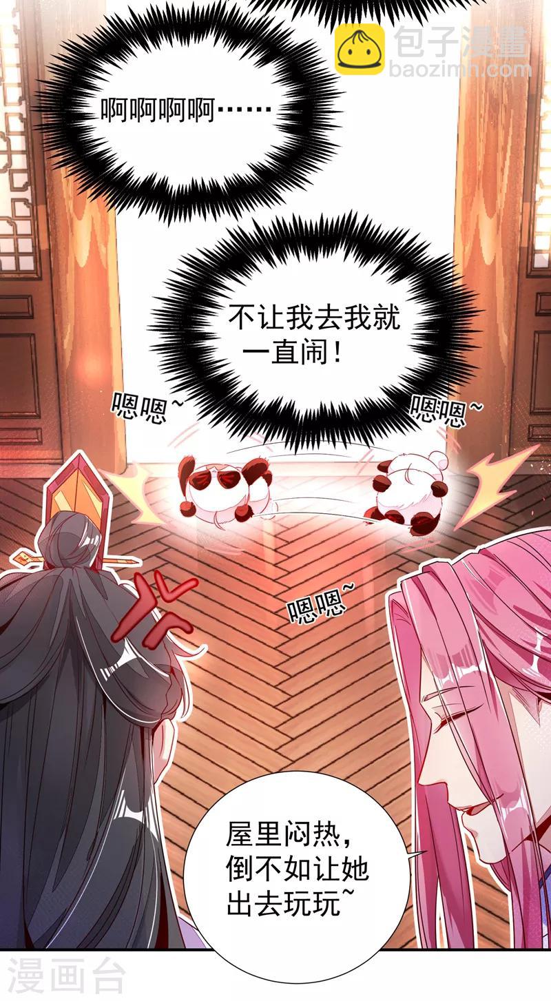 第23话 王爷的cp登场31
