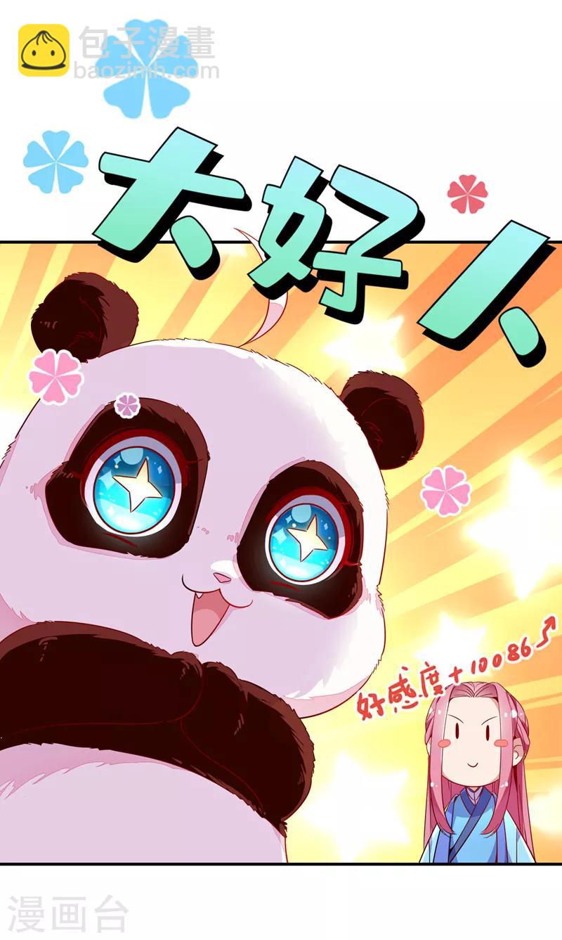 第23话 王爷的cp登场32