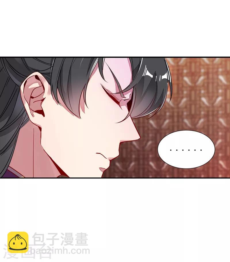 第23话 王爷的cp登场33