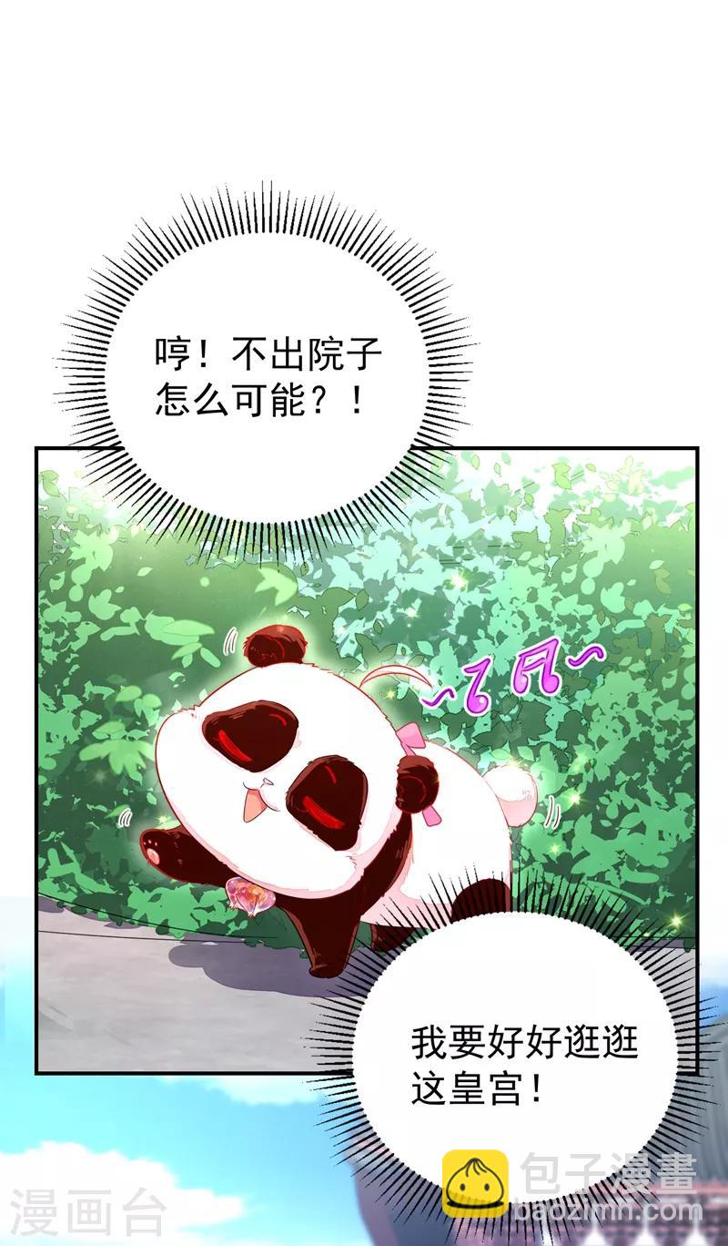 第23话 王爷的cp登场36