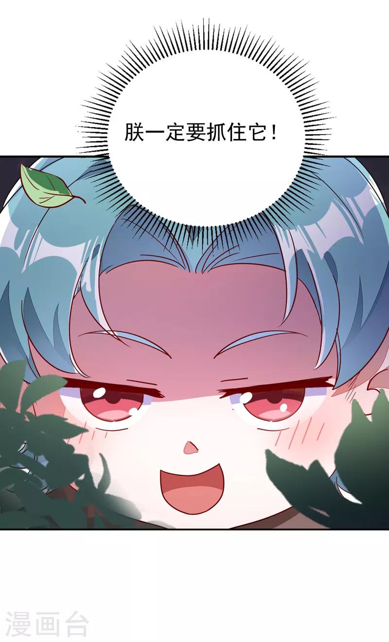 第23话 王爷的cp登场38