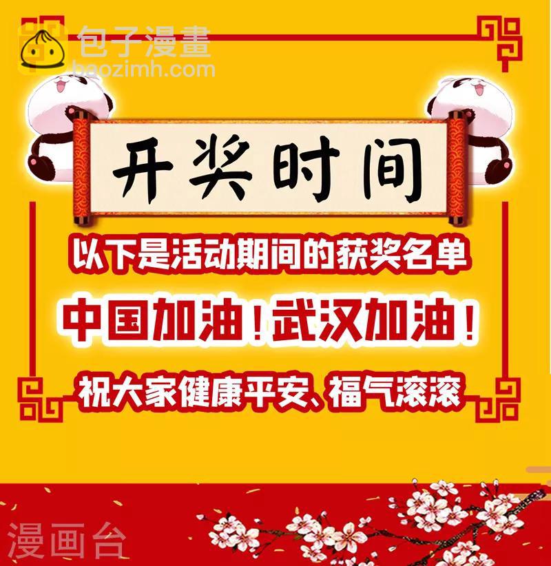 第23话 王爷的cp登场39