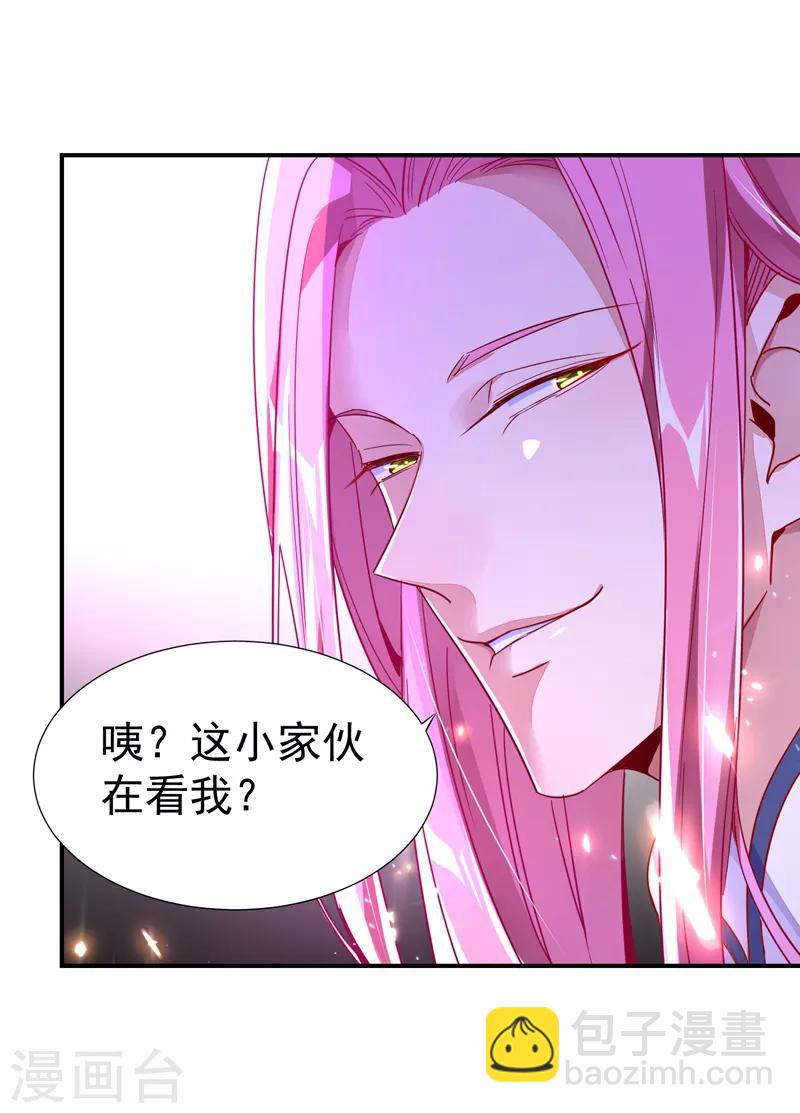 第23话 王爷的cp登场4
