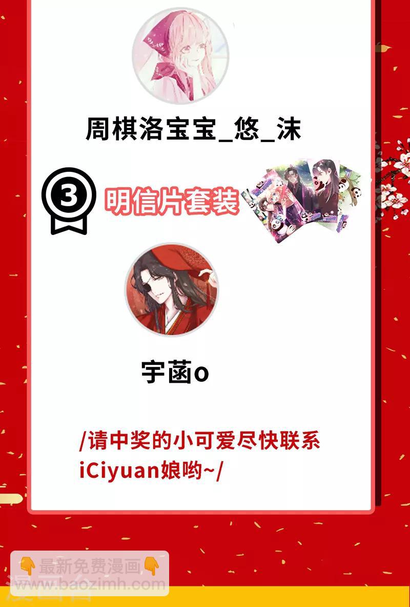 第23话 王爷的cp登场41