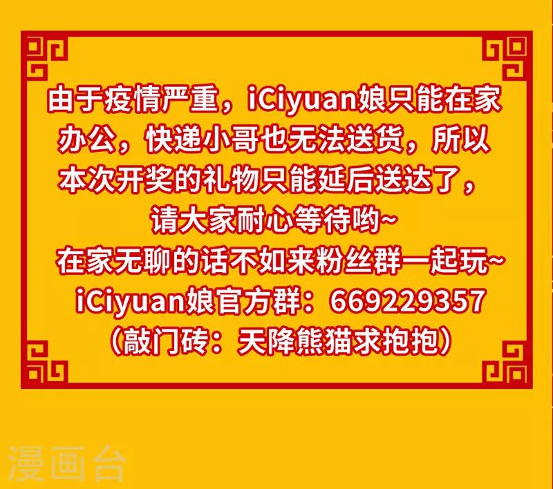 第23话 王爷的cp登场42