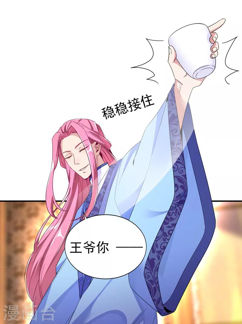 第23话 王爷的cp登场8