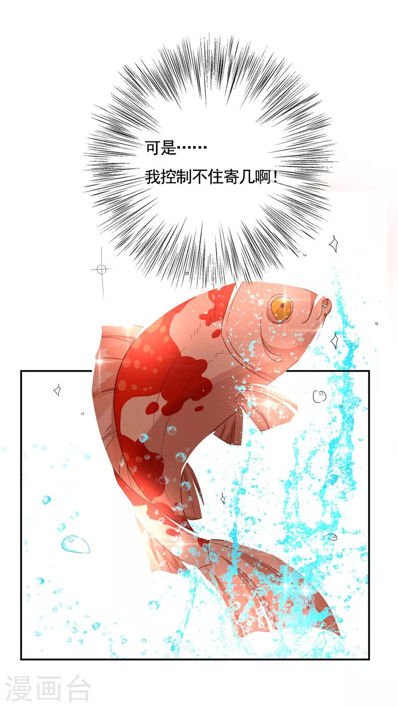 第24话 神仙姐姐？14