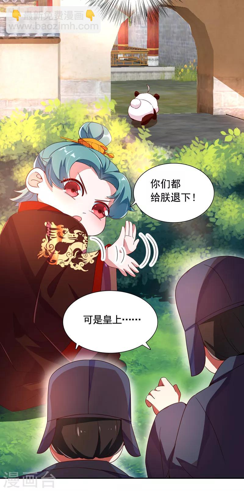 第24话 神仙姐姐？4