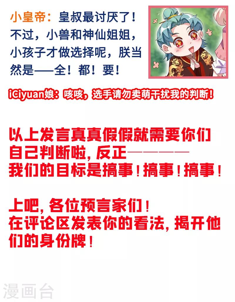 第24话 神仙姐姐？42